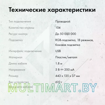 Клавиатура GMNG GG-KB780X картинка 8
